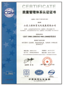 質(zhì)量管理體系認證證書